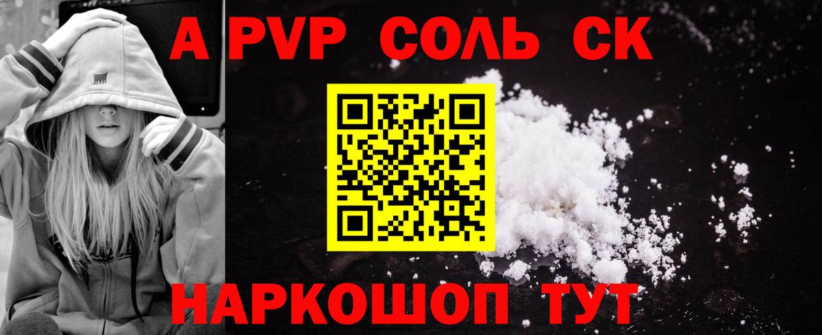 Alpha-PVP СК  Alpha PVP  Луховицы  Вход с VPN  Alpha-PVP СК КРИС 