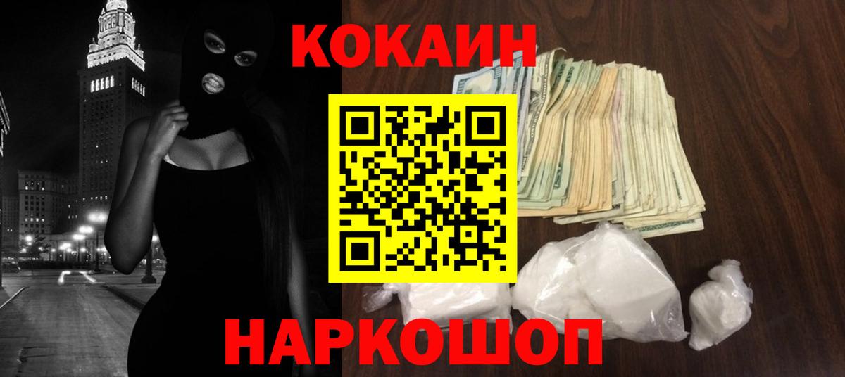 Cocaine 98% Луховицы