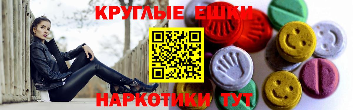Экстази XTC  Вход с VPN  Ecstasy таблы  Луховицы 