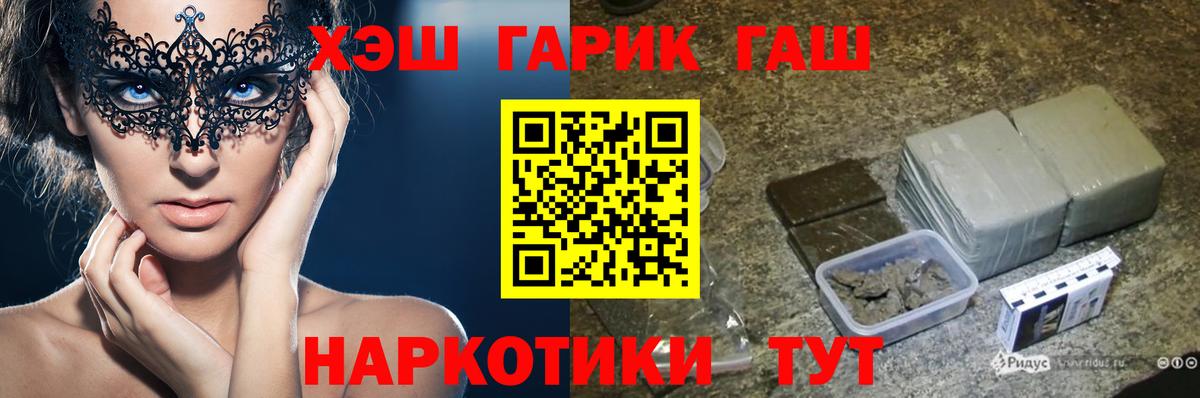 ГАШ Изолятор  ГАШИШ VHQ  Луховицы  Вход с VPN 