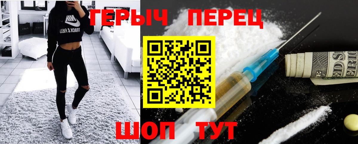 ГЕРОИН герыч Луховицы