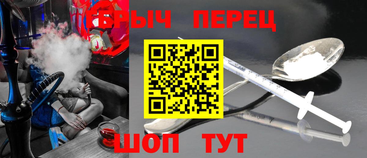 Луховицы  ГЕРОИН  Вход с VPN  ГЕРОИН VHQ 