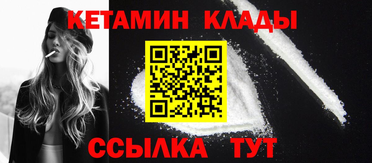 KRAKEN как войти  Вход с VPN  Луховицы  КЕТАМИН VHQ 