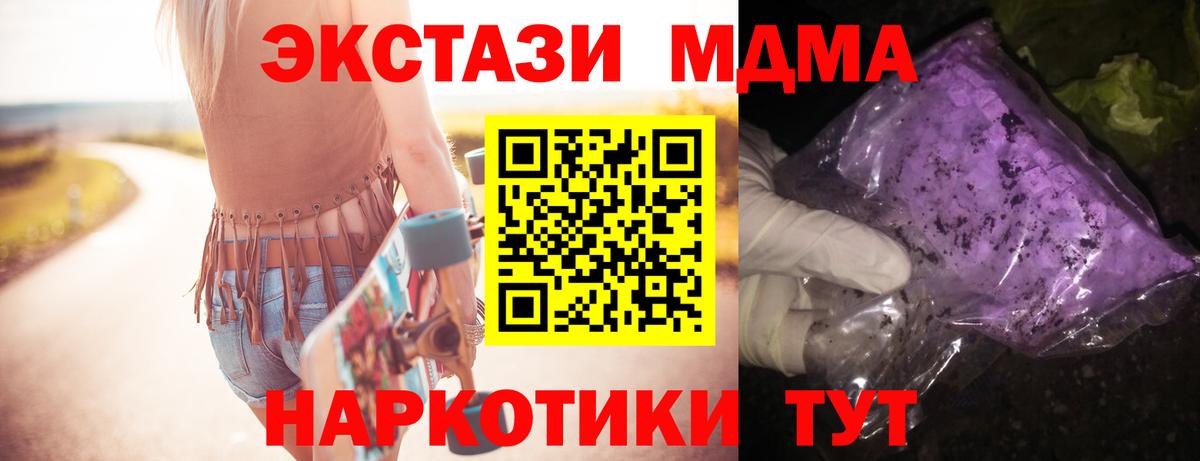 Луховицы  МДМА Molly  Вход с VPN  MDMA Molly 