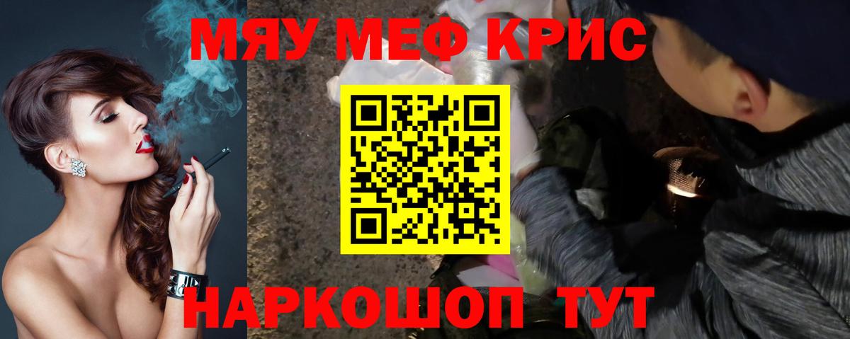 Мефедрон мука Луховицы