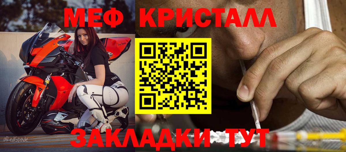 МЕФ  Меф mephedrone  Вход с VPN  Мефедрон мяу мяу  Луховицы 