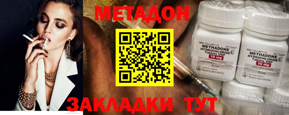 Метадон белоснежный  МЕТАДОН мёд  Луховицы  Вход с VPN 