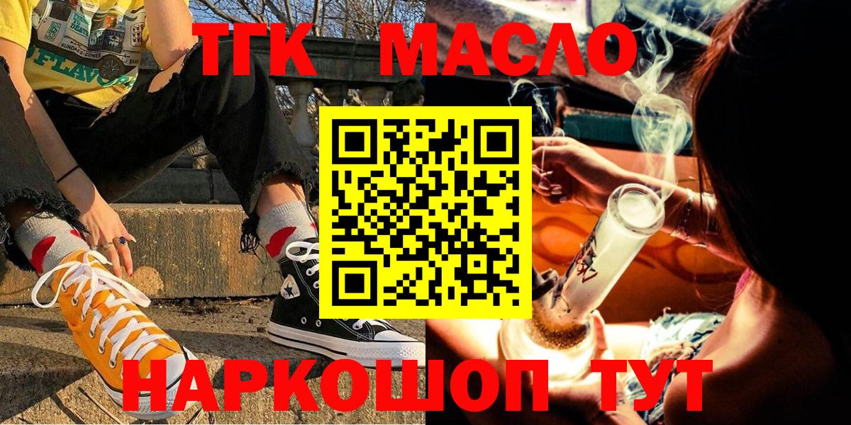 ТГК вейп  ТГК гашишное масло  Вход с VPN  где продают наркотики  Луховицы 