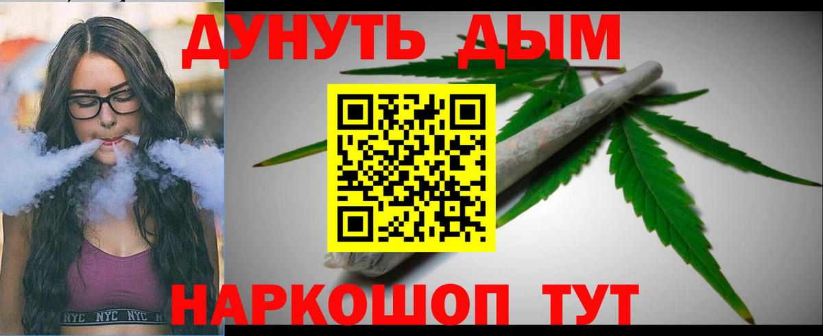 Канабис AK-47 Луховицы